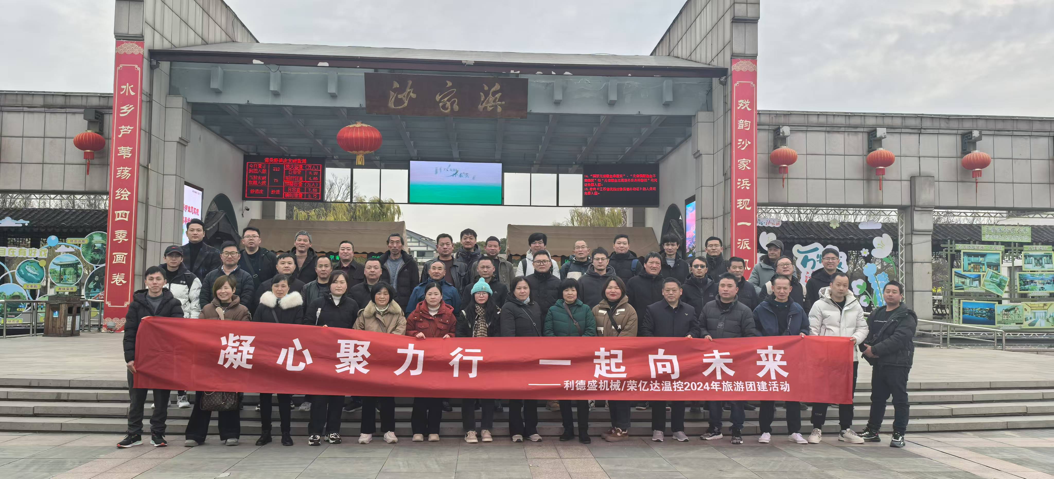 博盛|凝心聚力行，一起向未來(lái)-旅游活動(dòng)完美綻放